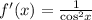 f'(x) = \frac{1}{ {\cos }^{2} x} \\