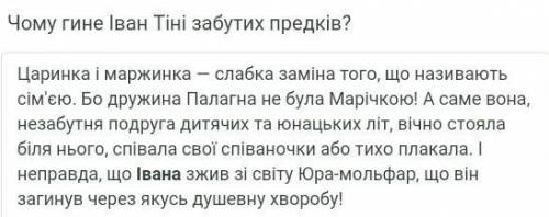 Чому герої повісті М. Коцюбинського «Тіні забутих предків» не змогли бути щасливими?