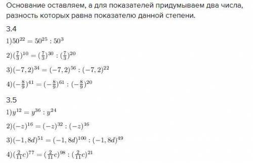Представьте степень в виде частного двух степеней с одинаковыми основаниями: