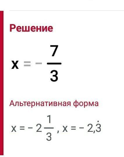 Постройте график функции y=-7-3x