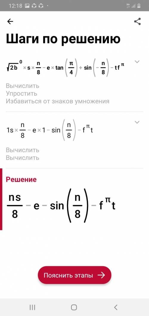 задание в закреплении) Вычислить: ​