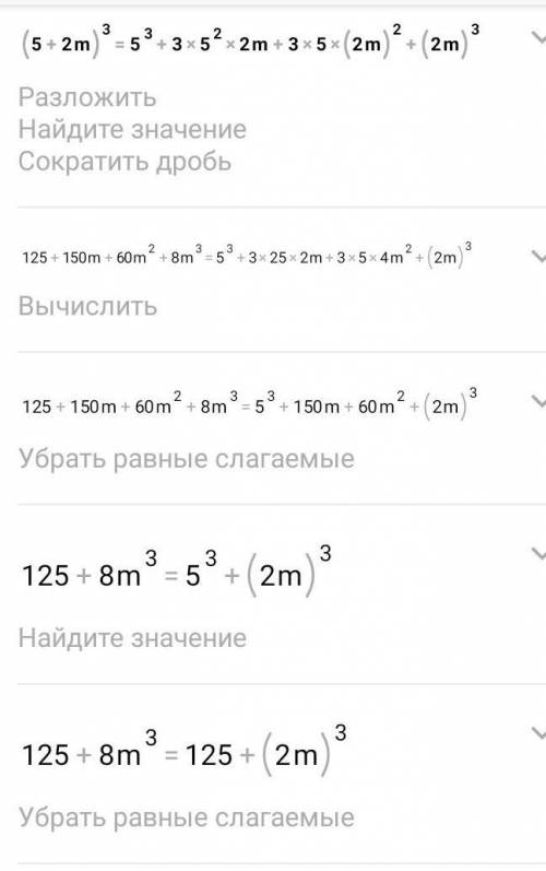 (5+2m)³=5³+3×5²×2m+3×5×(2m)²+(2m)³=?​