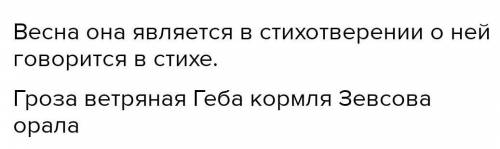 Как ты думаешь является ли главными данными словами слова в стихотворении подбери Запиши понятия кот