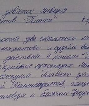 Какую роль играет в романе сюжетная линия,волков?Какие нравственные проблемы поднимает автор,рассказ