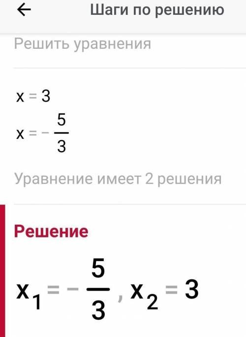 Решите уравнение: а) -4|х-2|-9=-37 б) |3х-2|-4=3 дам 40 б