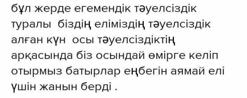 Тапсырма составь не большой текст по картинкам на казахском языке. Картинки на фото.