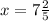 x = 7 \frac{2}{5}