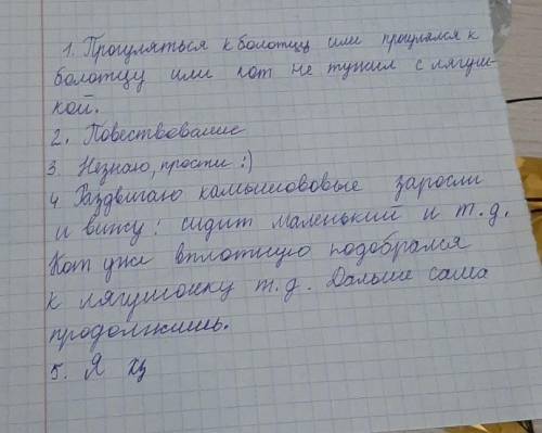 Недалеко от моего дома есть небольшое болотце. Летом там можно послушать замечательные лягушачьи пес