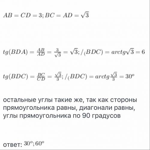 Стороны прямоугольника 3 см и √3 см. Найдите углы, которые одна из его диагоналей образует с его сто