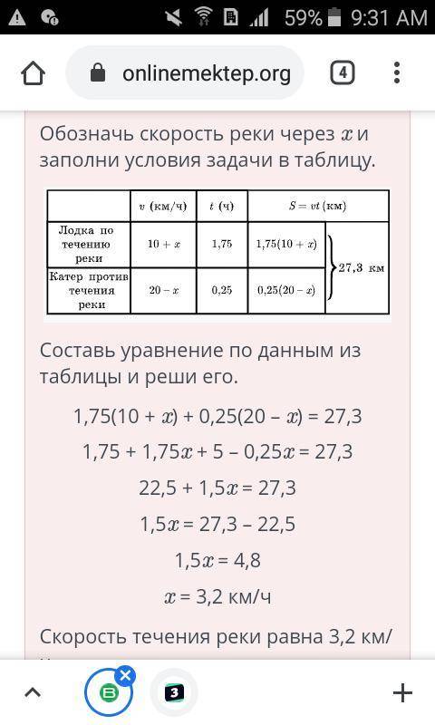 Решение текстовых задач с уравнений. Урок 4 Из пункта А по течению реки плыла лодка со скоростью 10