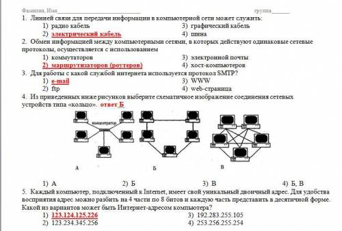 Привет всем кто нибудь ответить на вопросы в этом файле .