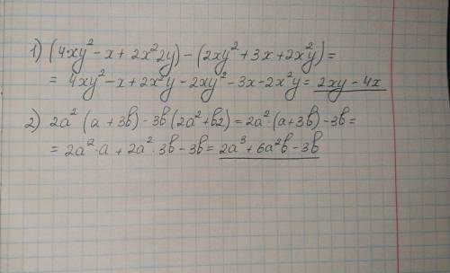 Упростить выражение 1). (4xy^2 - x + 2x^2y) - (2xy^2 + 3x + 2x^2y) 2). 2a^2 (a +3b) - 3b (2a^2 + b2)