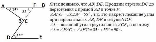 5) дан рисунок с прямыми a b, d и E, С общей вершиной C, найти угол 3( )