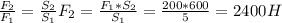 \frac{F_{2} }{F_{1} } = \frac{S_{2} }{S_{1} } F_{2} =\frac{F_{1} *S_{2} }{S_{1} } = \frac{200*600}{5} = 2400H