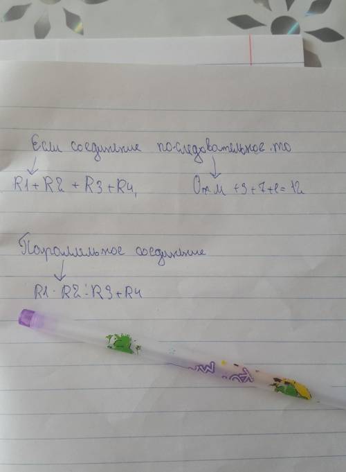 Сопротивление первого проводника 3 Ом, второго 7 Ом, третьего 0,5 даОм, вычислите общее сопротивлени