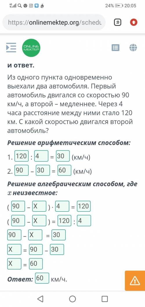 из одного пункта одновременно выехали два автомобиля первый автомобиль двигался со скоростью 90 км ч