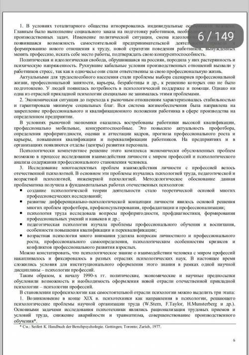 написать сочинение на тему: « Как изменится сфера медицины, и как следствие – изменения окружающего