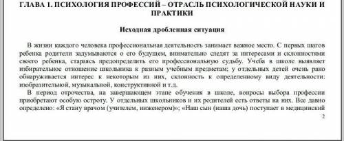 написать сочинение на тему: « Как изменится сфера медицины, и как следствие – изменения окружающего