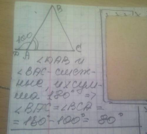 треугольник ABC равнобедренный с основанием AC внешний угол при проведении B равен 100 градусов Чему