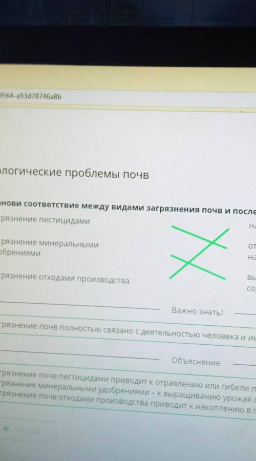 Установи соответствие между видами загрязнения почв и очистки. загрязнение пестицидамивывоз и перера