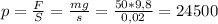 p = \frac{F}{S} = \frac{mg}{s} =\frac{50*9,8}{0,02} = 24 500