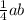 \frac{1}{4} ab