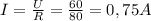 I = \frac{U}{R} = \frac{60}{80} = 0,75A