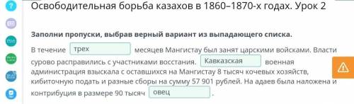 Кто первы напишет правильны ответ палучит все маи балы