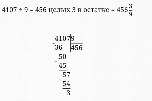 6450.6 6036:4 4956:7 4107.9 1248 - 6 3004.8 Как разделить столбиком? Матиматика