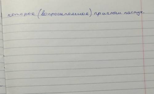 Вставьте пропущенные буквы, определите разряды местоимений. 1.С кем и о чем у них был спор?2.(Н...)