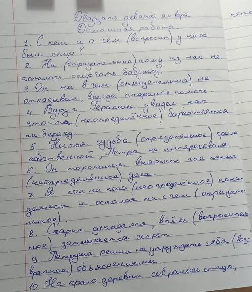 Вставьте пропущенные буквы, определите разряды местоимений. 1.С кем и о чем у них был спор?2.(Н...)