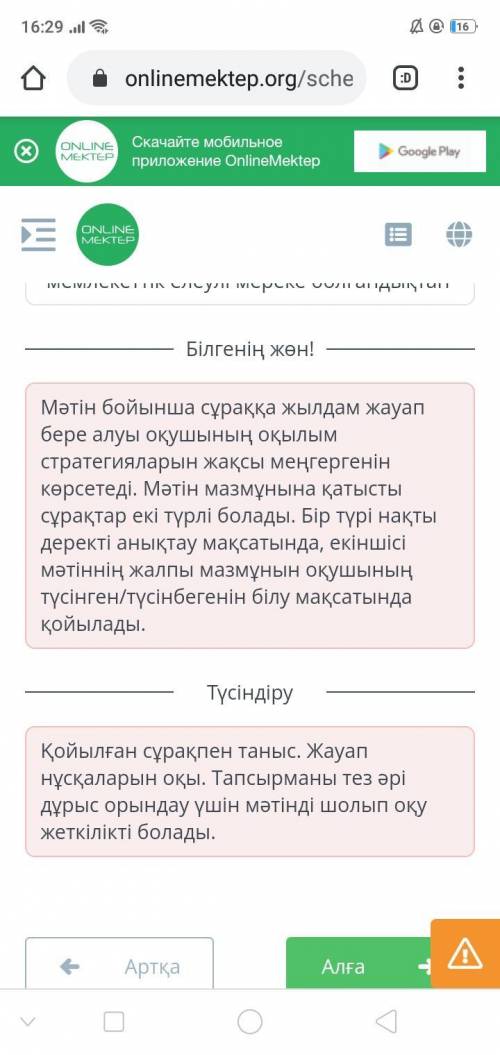 Қазақстан Республикасының Тәуелсіздік күні өз алдына егеменді ел болғандықтан 16 желтоқсанда аталып