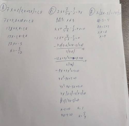 A) 7x + 2(2.4+5x)= 1,8 Б)2х+7/3-х-3/2=4х В)2|2х-3|=10