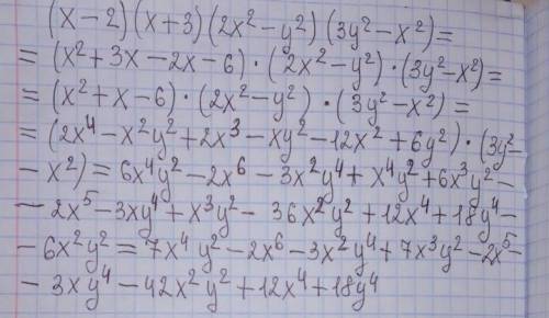 Упростите выражение (X-2)(x+3) (2x^2-y^2)(3y^2-x^2)