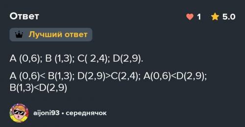 757. Какие десятичные дроби изображены точками А, В, си рисунке 4.6?• Запишите координаты точек A, B