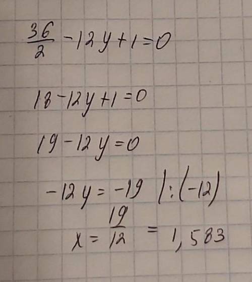 36/2-12y+1=0 дискриминант сделать уровненение ​