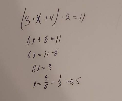 Реши уравнение. Установите порядок решения по местам (3*x+4)*2=11​