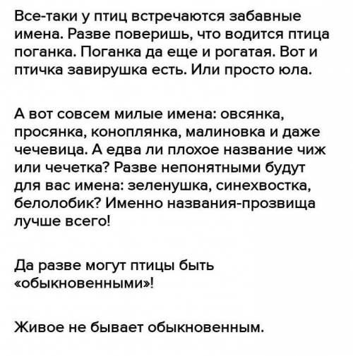 ... у птиц встречаются забавные имена. поверишь, что водится птица поганка. По-ганкарогатая. ... и п