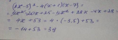 4. Найдите значение выражения:(2х-5)2 – 4(х+1)(х-7) при х= - 3,5​