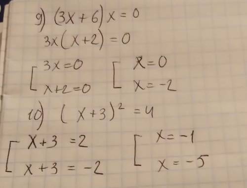 От Вариант 21). x² = 492). х² – 0,09 = 03). 2x²= 504). х² – 5х = 05). 4х² + 5х = 06). х²+ 25 = 07).