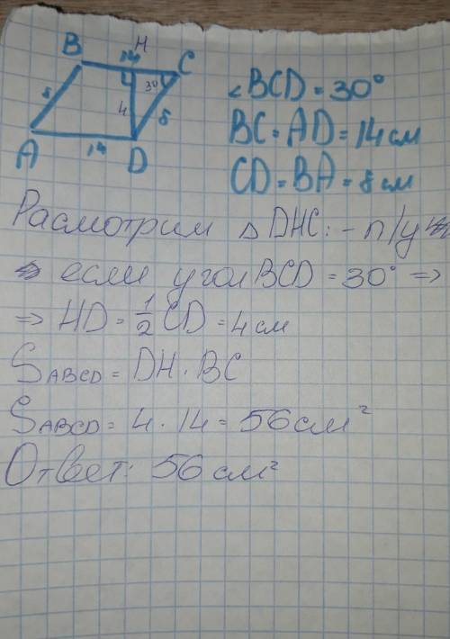 В параллелограмме ABCD стороны равны 14 см. и 8 см..острый угол 30°Найдите площадьпараллелограмма​