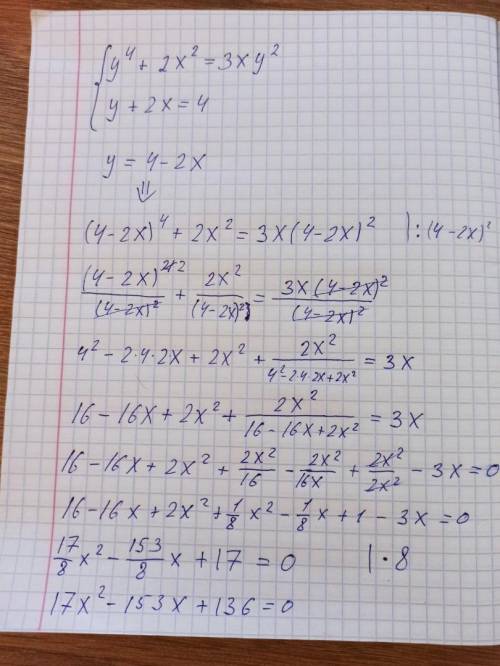 РЕШИТЕ СИСТЕМУ УРАВНЕНИЙ МОЖНО ОЧЕНЬ ПОДРОБНО у^4+2х^2=3ху^2 У+2х=4