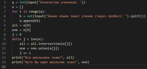 Как в этой программе на python второй for заменить на while Каждый из N школьников некоторой школы з