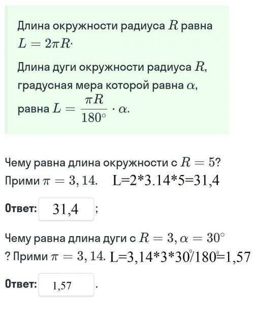 это по геометрии, меня просто не было на этой теме​