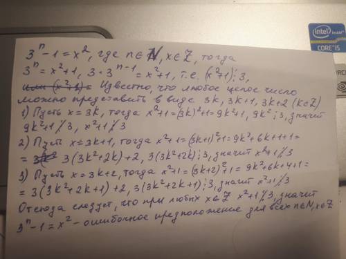 найти такое n при котором выражение будет квадратом целого числа, если это невозможно, доказать!​