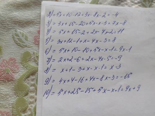 Раскройте скобки и приведите подобные слагаемые. А2 5(х+2)-3(4-x) - (3+5)х-2А3 3(x+5) - 5(4-x)-x-3А4