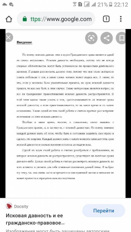 ребята мне нужно сочинение на тему без срока давности это провайну на 1.5 листов