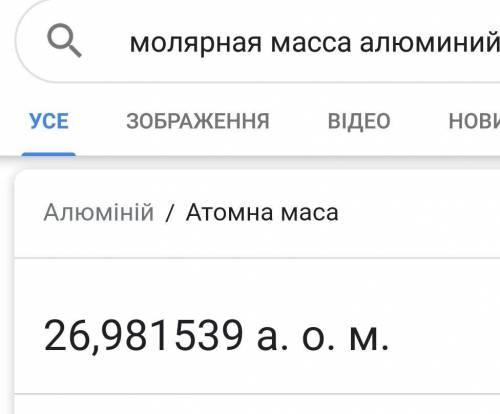 Найти число молекул в алюминиевой ложке массой 270 г.