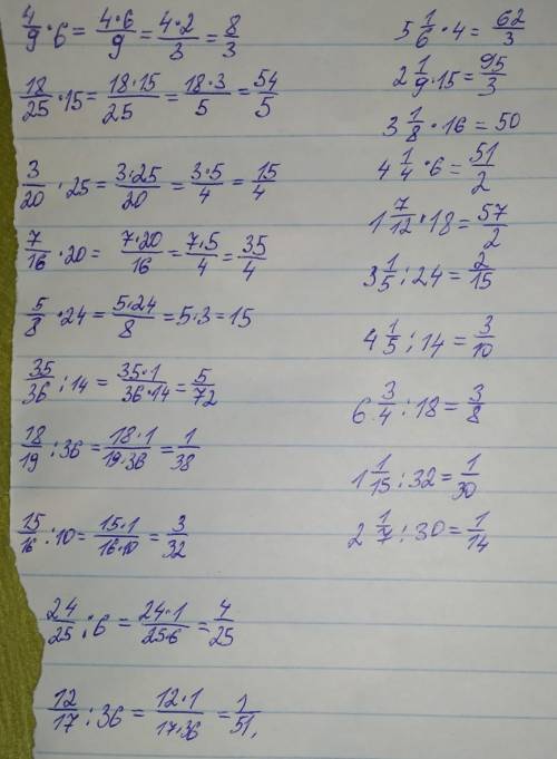 18/25×15 3/20×25= 7/16×20= 5/8×24= 35/36÷14= 18/19÷36= 15/16÷10= 24/25÷6= 12/17÷36= 5. 1/6×4= 2.