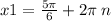 x1 = \frac{5\pi}{6} + 2\pi \: n \\